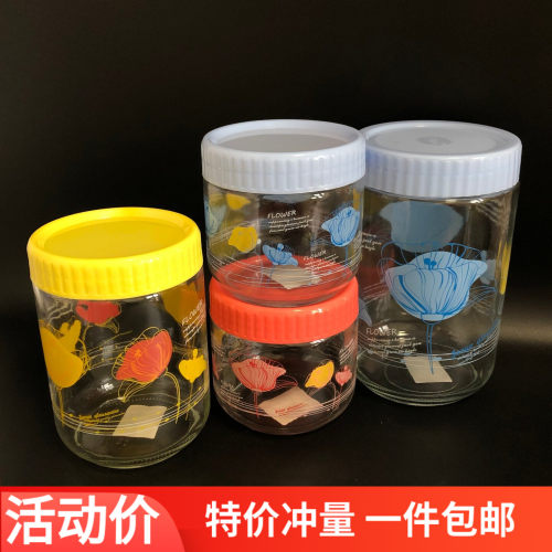 花朵玻璃密封罐带盖杂粮泡菜瓶