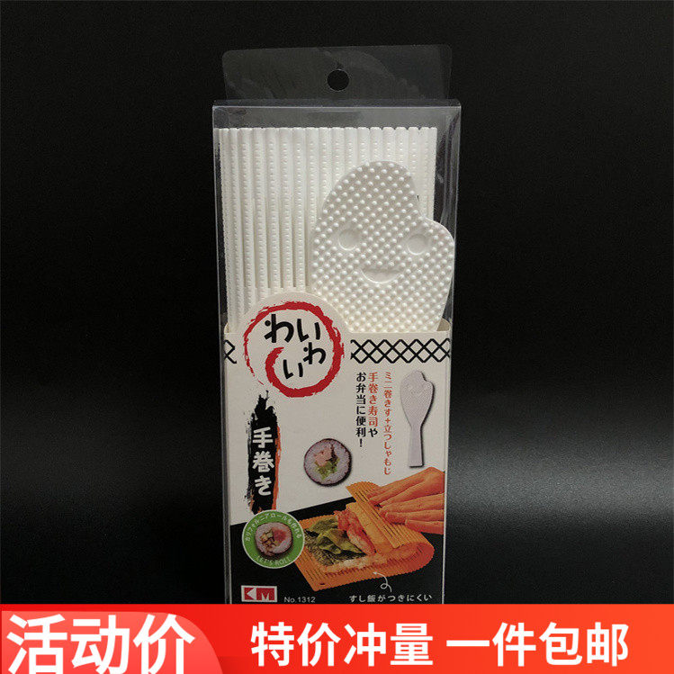 包邮 KM寿司卷帘塑料做寿司工具不粘寿司席寿司帘制作紫菜包饭帘