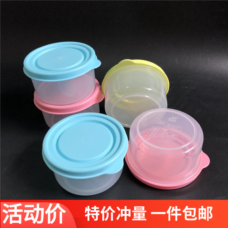 包邮3个160ml圆罐特小号保鲜盒