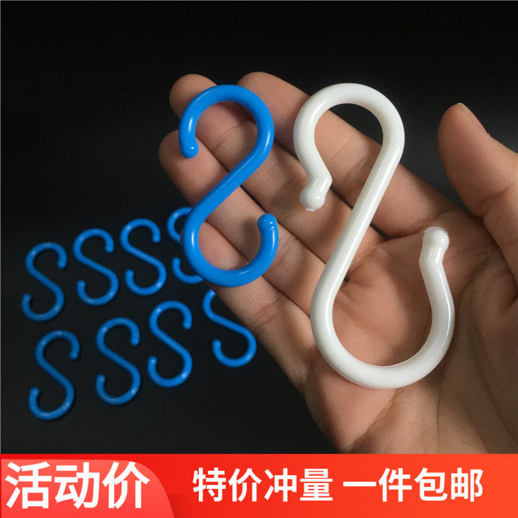 包邮塑料随意多用迷你大号s钩