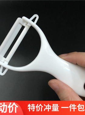 包邮水果削皮器蔬果去皮刀瓜刨厨房多用削皮刀白色塑料刨皮刀