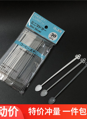 KM 迷你咖啡勺小号可爱搅拌勺彩色塑料勺奶茶搅拌棒30支装