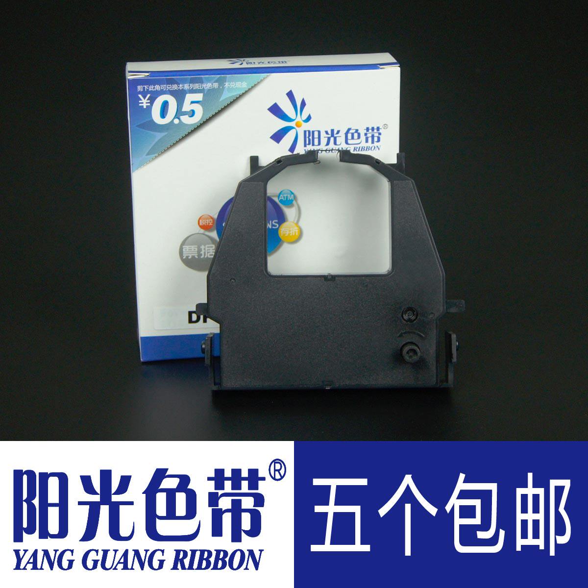 适合富士通DPK3500E DPK3600E 3600H DPK9600E DL3700 3800色带架