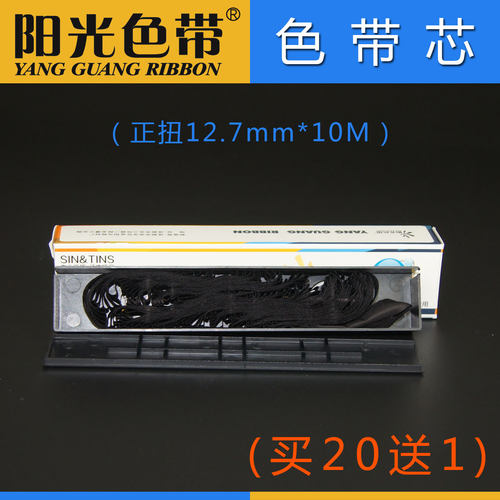 阳光适合爱普生LQ-590K 590KII LQ-595K 595KII FX-890打印机色带