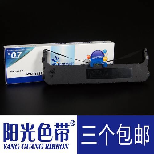 阳光适合松下KX-P1131 KXP180 KX-P181 DS2600打印机色带架墨带盒