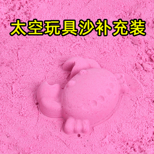5/10/50斤儿童太空玩具沙补充装安全无毒散沙纯沙子彩泥塑型粘土