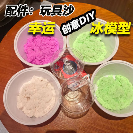 太空玩具沙5斤装创意DIY幸运咖幸运冰模型制作配件白黄绿紫玫红