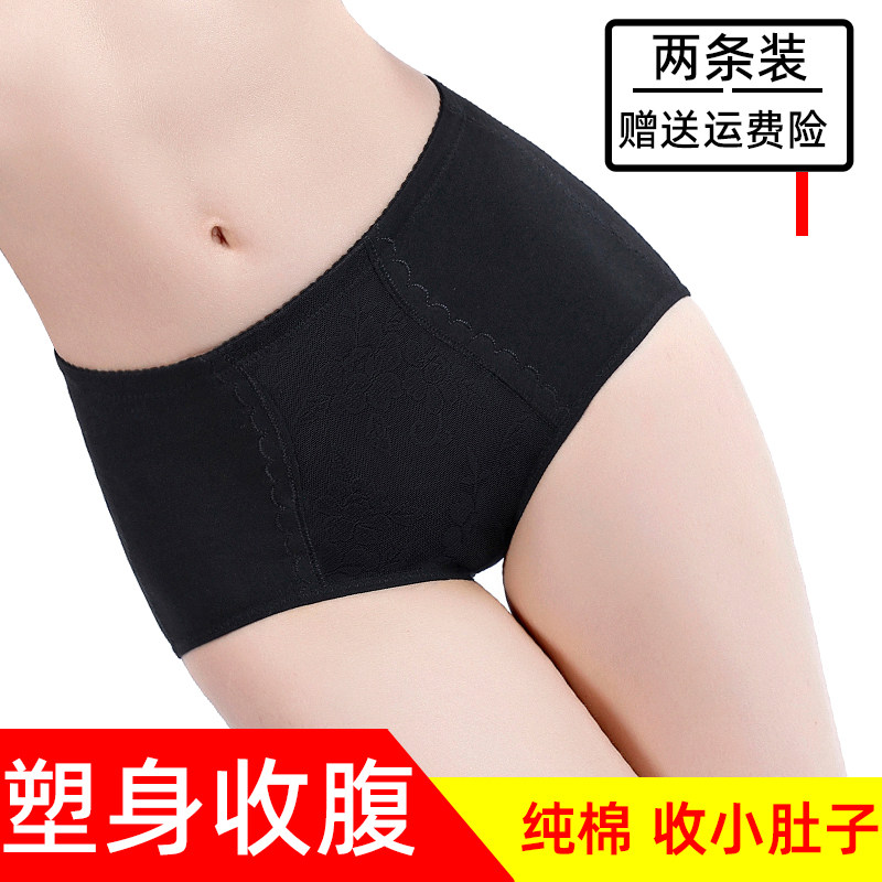 收腹裤纯棉低腰收小肚子强力塑身
