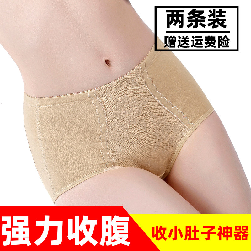 收腹内裤产后塑形女士提臀收小肚