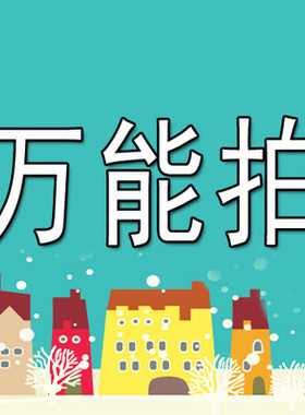 BJD娃社Kids-sky  原创正版娃娃6分4分3分 一元拍万能拍邮费差价