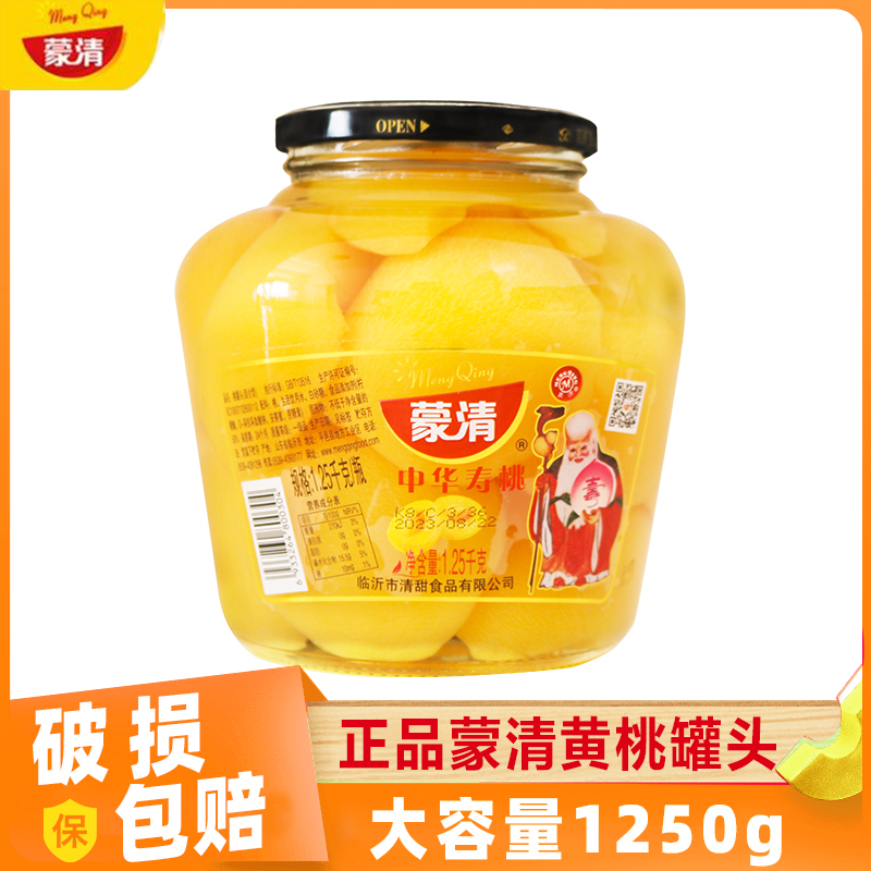 蒙清黄桃罐头1250克特大瓶