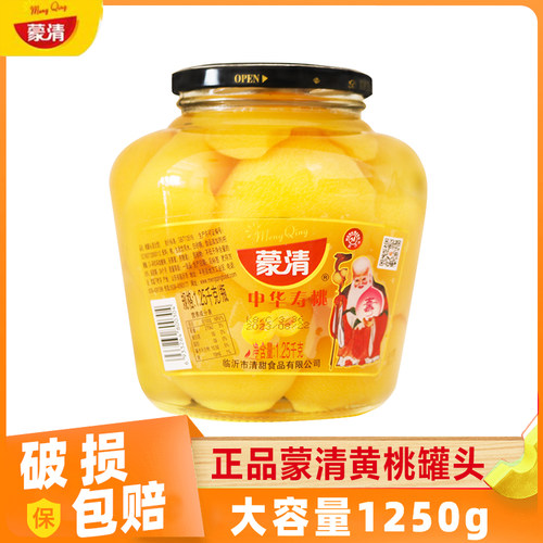 蒙清黄桃罐头1250克特大瓶