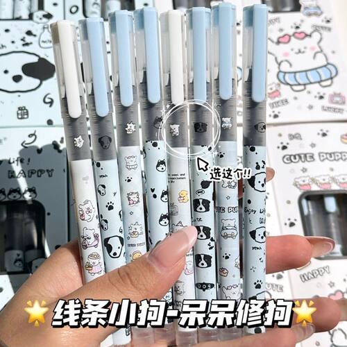 奶蓝小狗直液式中性笔高颜值少女心速干顺滑学生考试日常书写黑笔