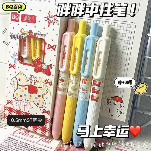 ins高颜值马年马上暴富幸运按动中性笔0.5学生用速干顺滑刷题黑笔