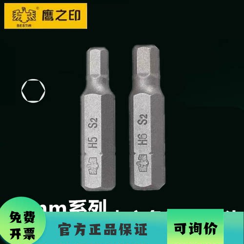 鹰之印批头8mm撞批专用