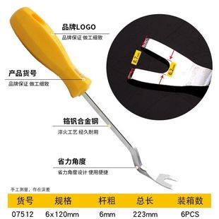 鹰之印 汽车卡扣起子门板卡扣起子胶扣起子拆汽车内饰汽修工具