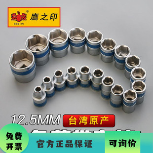 短套筒头子汽车维修8 2寸12.5mm大飞六角蓝带套筒 32mm 鹰之印