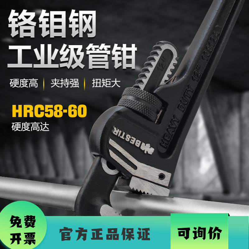 鹰之印重型管子钳家用水泵多