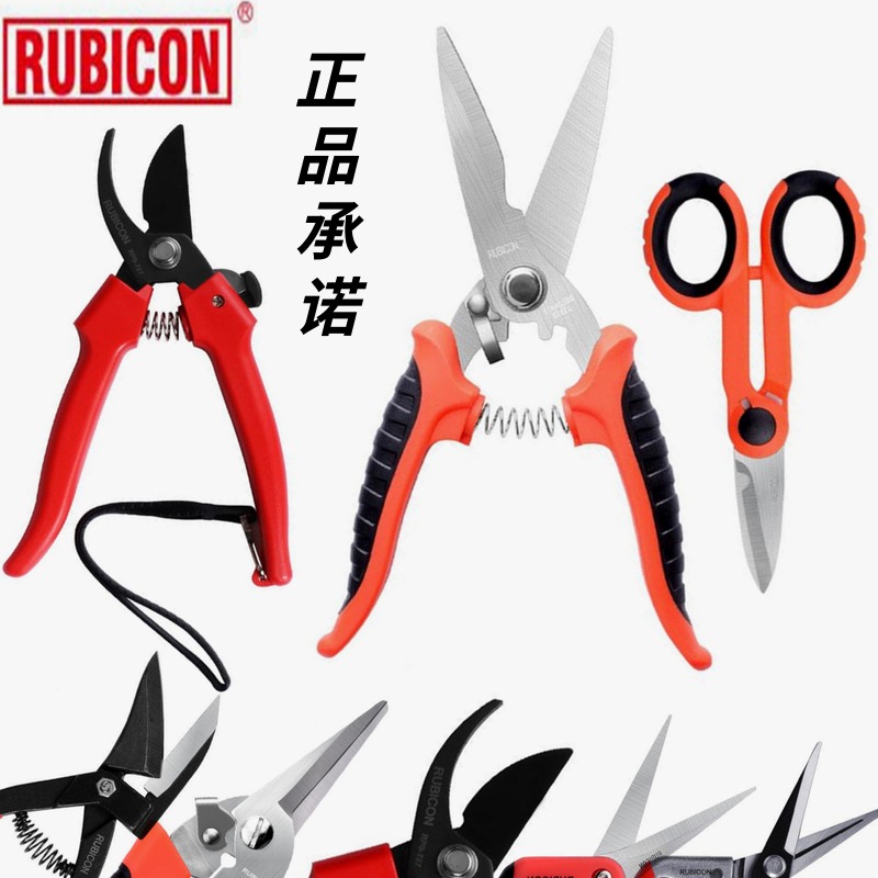 日本进口园艺剪刀RUBICO手动不锈钢原装电工剪弯头树枝剪花枝剪子