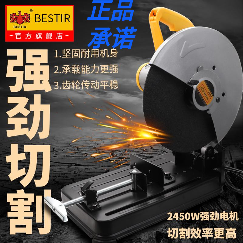 新款鹰之印 355型材切割机多功能大功率型材钢材金属木材电动切割