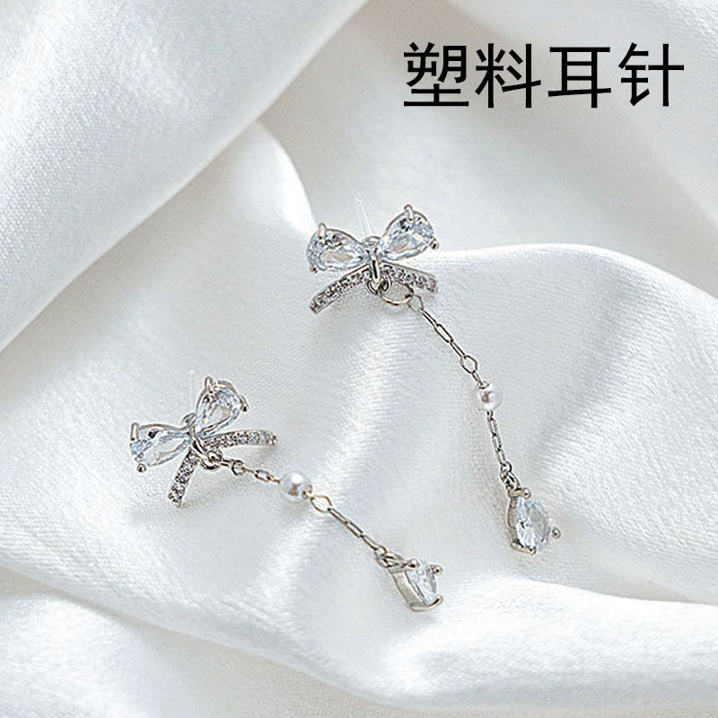 塑料针耳钉韩系锆石蝴蝶结流苏耳坠女轻奢高级感拍照耳饰不易过敏