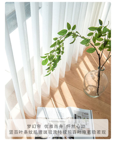 宏瑞窗饰梦幻帘全遮光