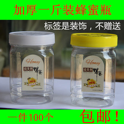 塑料瓶蜂蜜瓶500克加厚方形一斤装蜂蜜塑料瓶子带内盖标签食品料