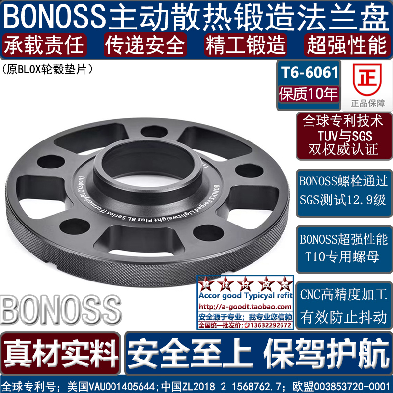 BONOSS奔驰E260E300E350E43E53E63AMG锻造法兰盘BLOX轮毂垫片加宽