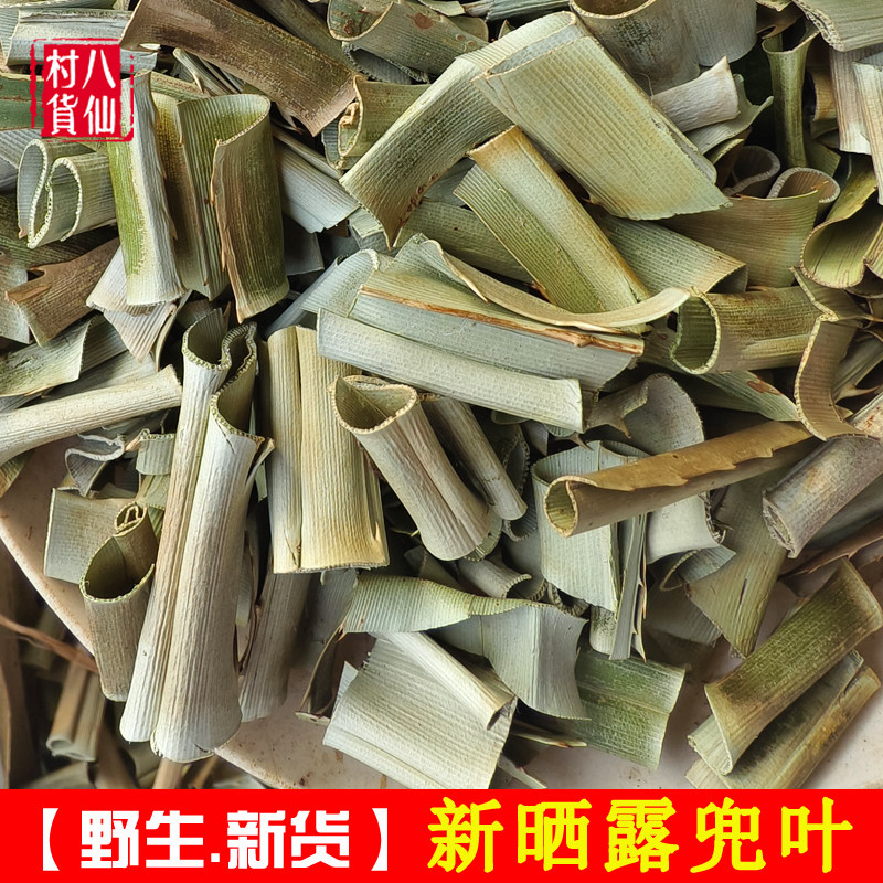 农家自晒露兜叶 新鲜假菠萝叶中药材野菠萝叶勒古叶 山菠萝叶干品