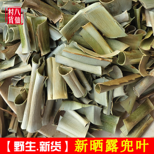 农家自晒露兜叶 新鲜假菠萝叶中药材野菠萝叶勒古叶 山菠萝叶干品