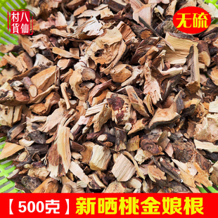 广西农家新晒桃金娘根 干品中药材山稔根 山捻子根岗稔根乌当泥根