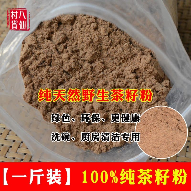 新榨天然茶籽粉冷榨茶枯粉茶麸
