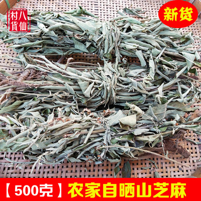 农家自晒山芝麻新鲜无硫假芝麻