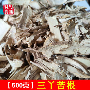 新鲜三叉苦根 三叉苦纯根 深山采晒中草药三桠苦根三丫苦小黄散根