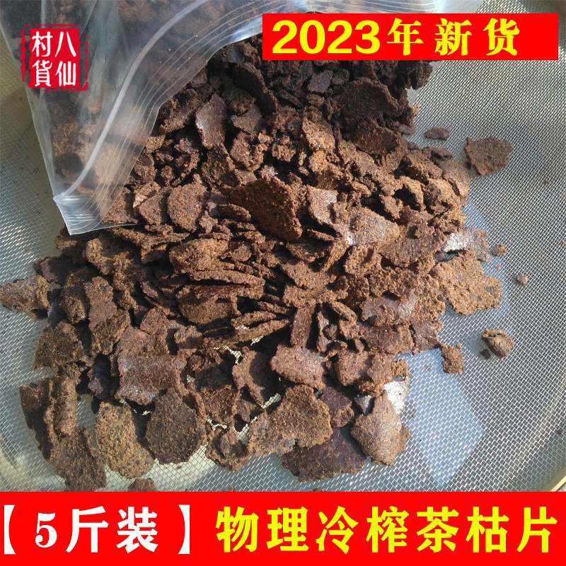 茶麸茶籽粉茶籽冷榨洗头油渣茶麸