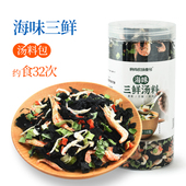 海味三鲜汤料速食裙带菜汤料紫菜味增味噌汤汤料馄饨即食原料包