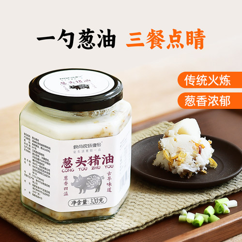 闽南特产葱头猪油拌饭拌面起酥油