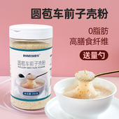 圆苞洋车前子壳粉麻薯西莲壳膳食纤维生酮原壳高代餐饱腹烘焙原料