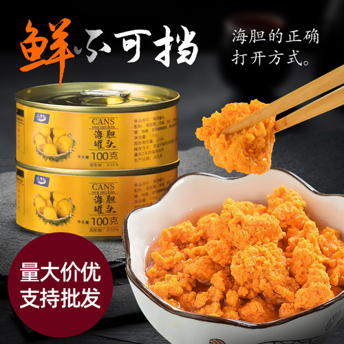 小平岛海胆罐头100g罐装