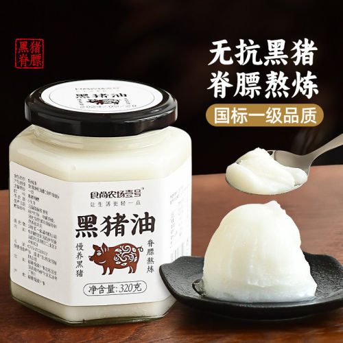 黑猪油无添加乌金猪肉炒菜拌饭拌