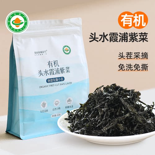 食尚农场壹号有机头水霞浦紫菜干