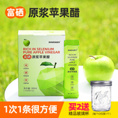 富硒原浆苹果醋低糖型低糖0脂肪0卡路里热量饮料水果醋便携小包装