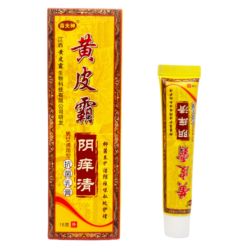 买2送1黄皮霸阴痒清抗菌乳膏15g 1614