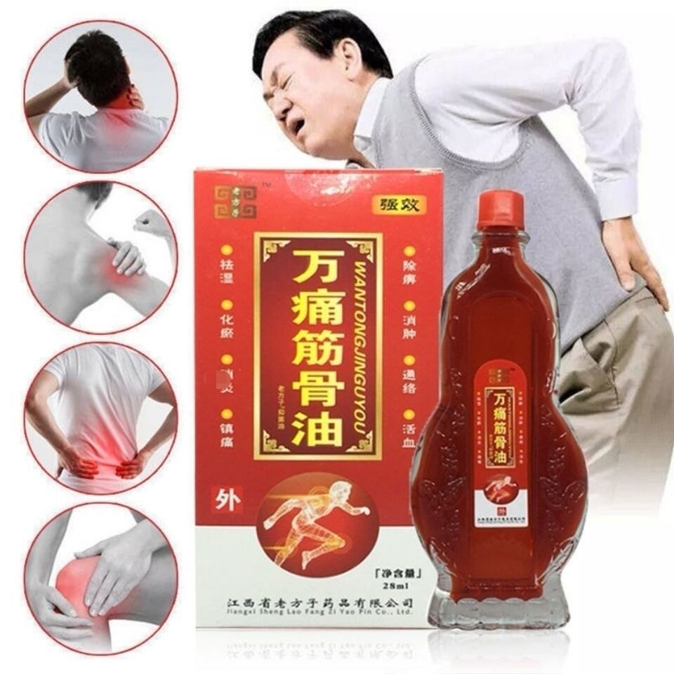 买2送1老方子万通筋骨油28m清凉油/防暑/醒神药
