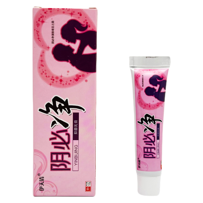 买2送1伊天清阴痒净抑菌