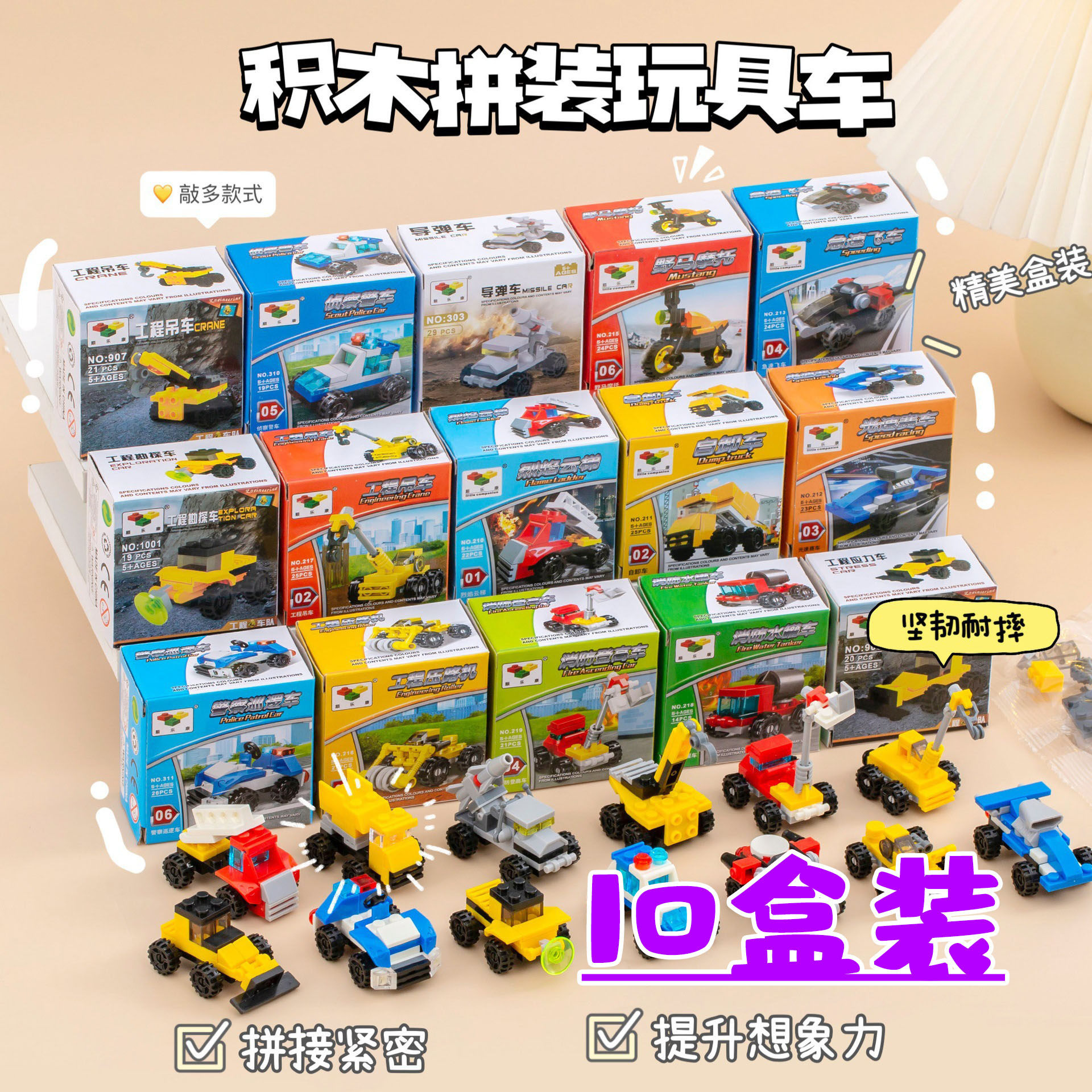 儿童创意礼物手工diy积木拼装玩具益智送学生奖品地摊套圈小礼品