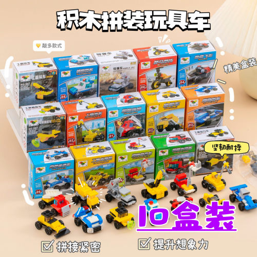 儿童益智DIY拼装积木套圈礼品