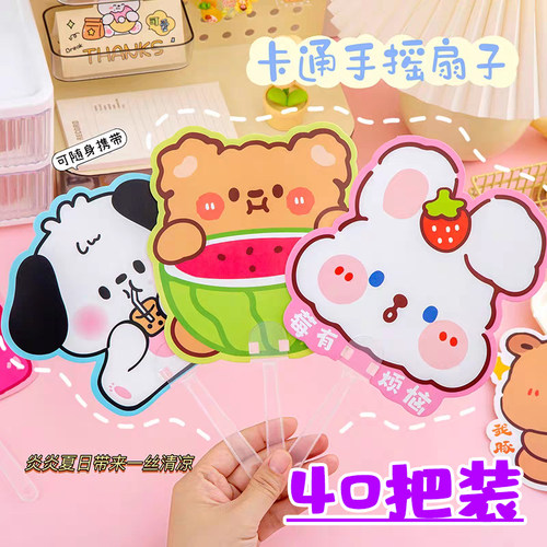 卡通小扇子儿童礼物创意手持扇子