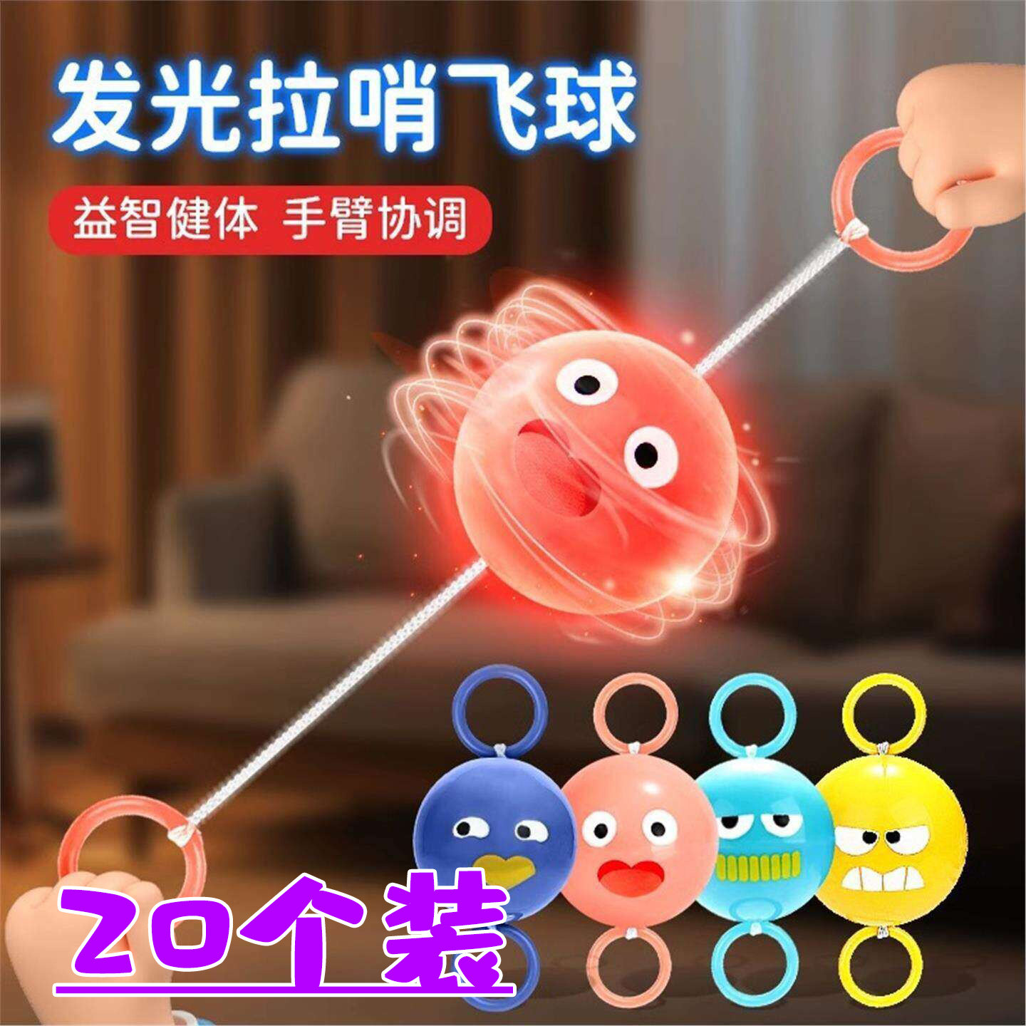 幼儿园活动小礼物儿童小礼品创意发光拉哨球小学生奖励奖品玩具