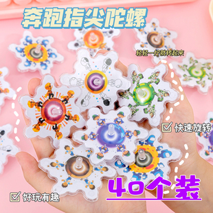 动态指尖陀螺旋转奔跑动感手指减压玩具幼儿园小学生创意玩具礼品